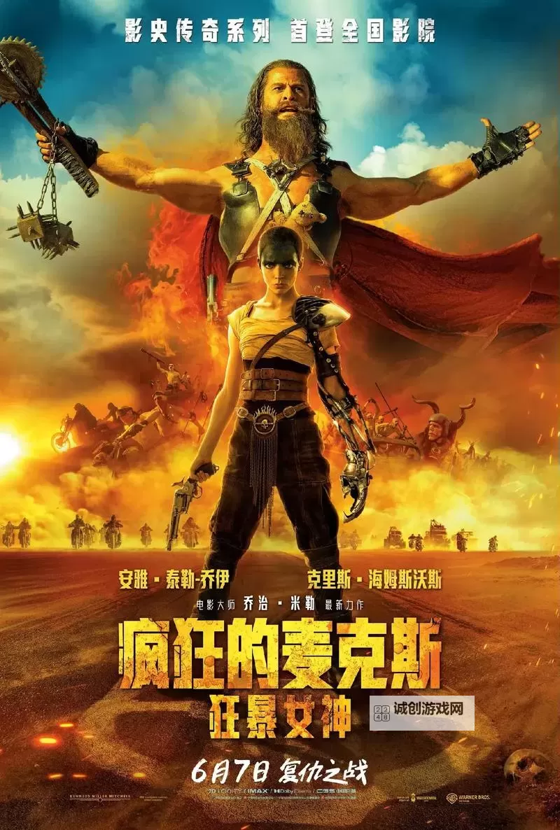 《疯狂的麦克斯》玩法及剧情图文体验心得 疯狂的麦克斯怎么玩图1