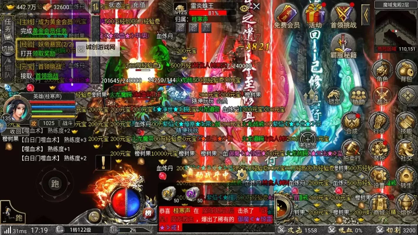 有没有屠城传奇双开软件推荐 深度解答如何双开屠城传奇图1