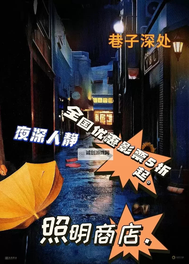 照明商店漫画：灯火辉煌中的温馨故事图1