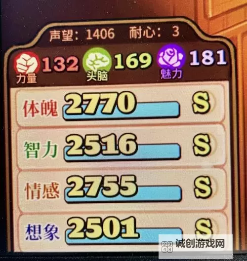 《火山的女儿》无限刷属性与刷钱教程 火山的女儿怎么刷属性图1