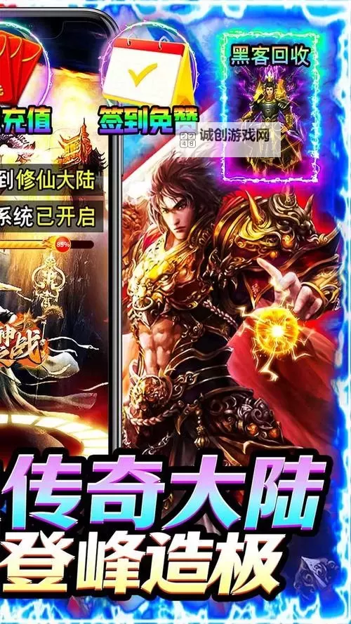 战封神电脑版下载 战封神电脑版的安装使用方法图1