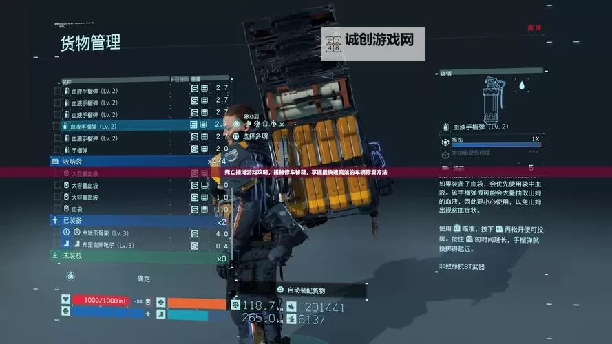 热血无赖怎么有榴弹炮：游戏秘籍全面揭秘图1