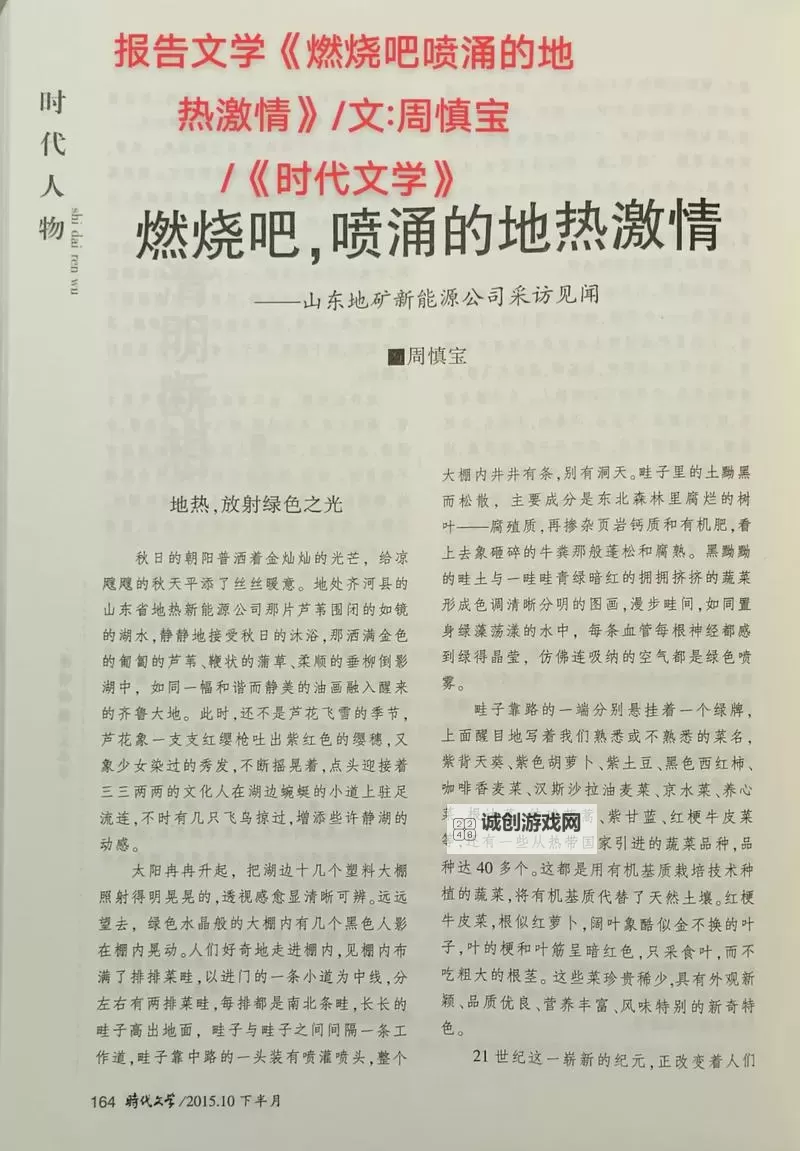 探索心灵深处的激情世界：www.激情文学带你走进文学的火热时代图1