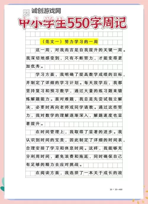 坐在硬邦邦的上面写作业作文：一次难忘的学习经历图2