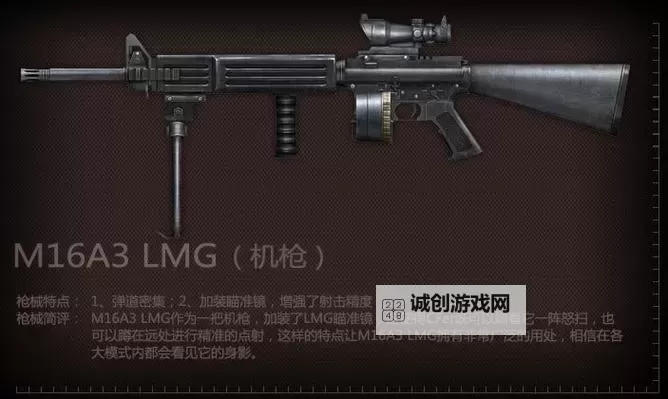 《绝地求生》M16三连发使用及压枪技巧 M16三连发怎么用图1