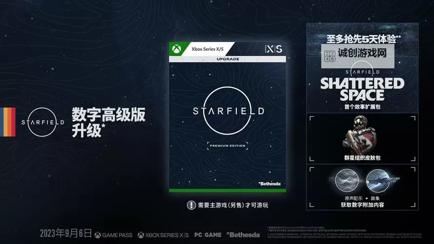 《星空》高效开锁思路图1