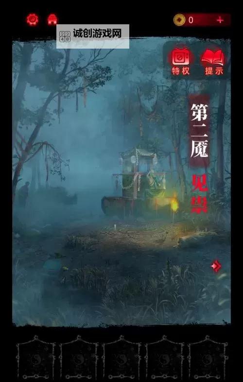 《纸嫁衣6》全章节流程解谜图文攻略图1