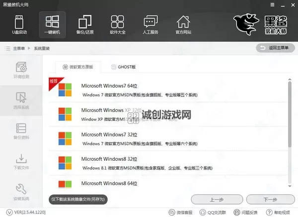 百球大师电脑版 电脑玩百球大师模拟器下载、安装攻略教程图2
