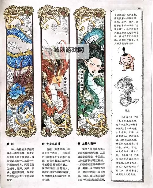 探索l炼金龙魂效果的奥秘：全面解析与实用指南图2