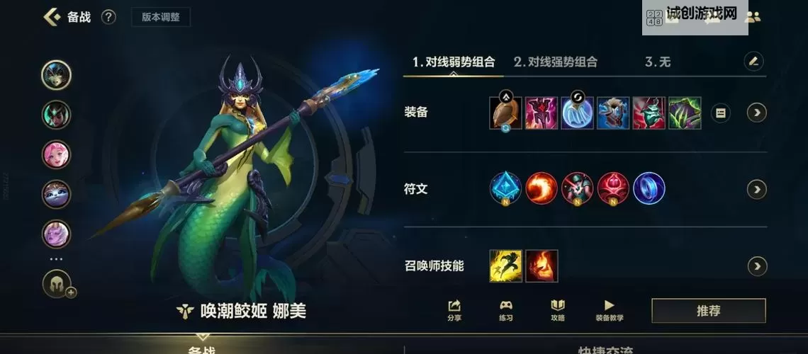 青蛙锤石出装指南：打造最强辅助套路图1