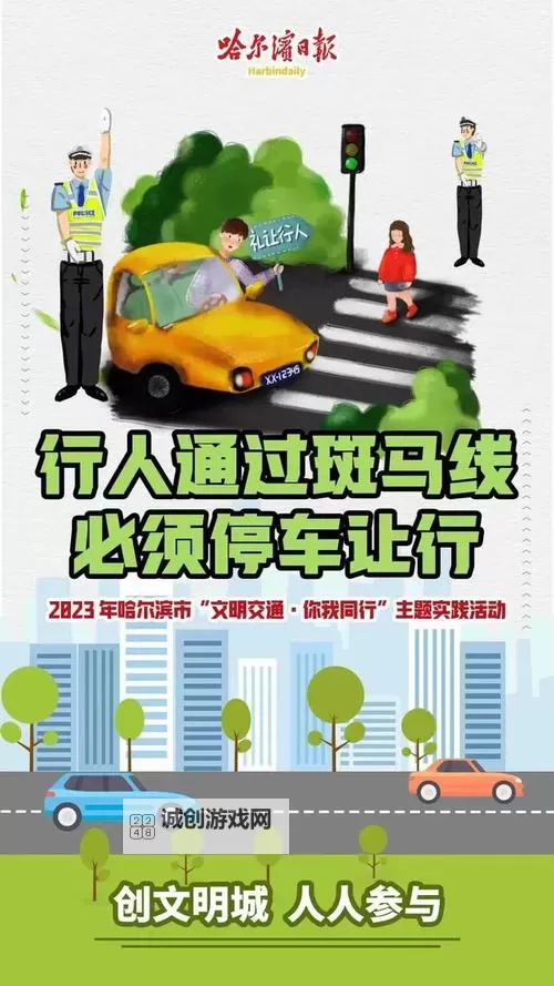 温馨提醒：牢记黄 色日，倡导文明出行图2