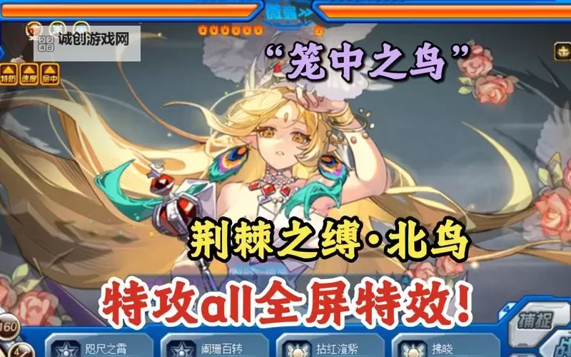 如何优化赛尔号北鸟配置,提升战斗力攻略图1