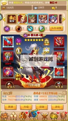 怎么双开守卫主公? 守卫主公双开挂机图文全攻略图1