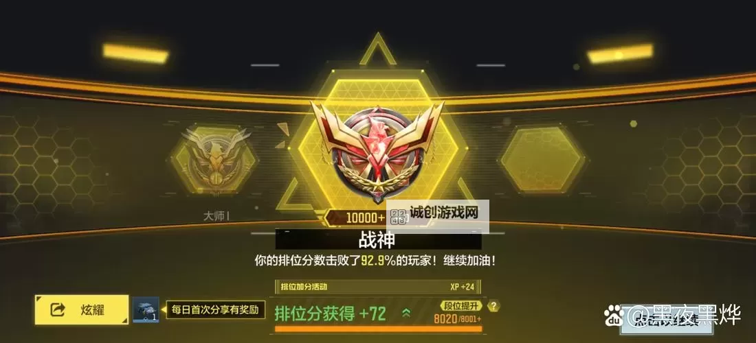 有没有战神不败双开软件推荐 深度解答如何双开战神不败图1