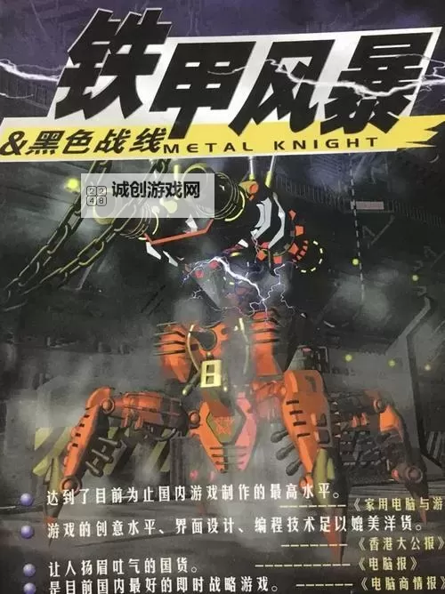 《铁甲风暴》配件升星攻略：配件系统&配件升星系统详解图1