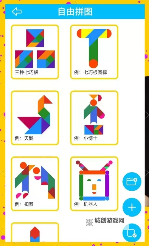 拼图益智游戏大全 拼图益智游戏推荐图1