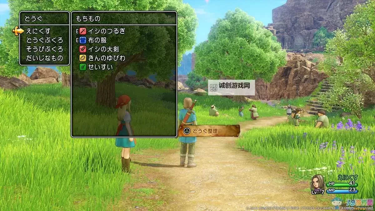 《勇者斗恶龙11》复活咒文推荐 复活咒文哪个好用图1