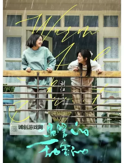 温暖如初:拥抱春天的罗曼史01的浪漫启幕图1