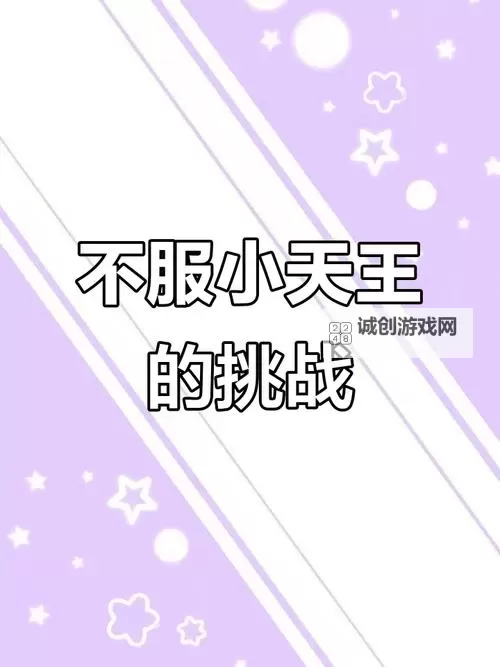 有没有不服小天王双开软件推荐 深度解答如何双开不服小天王图1