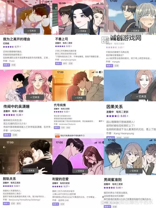 韩漫在线看免费看：最新热门韩漫资源推荐图1