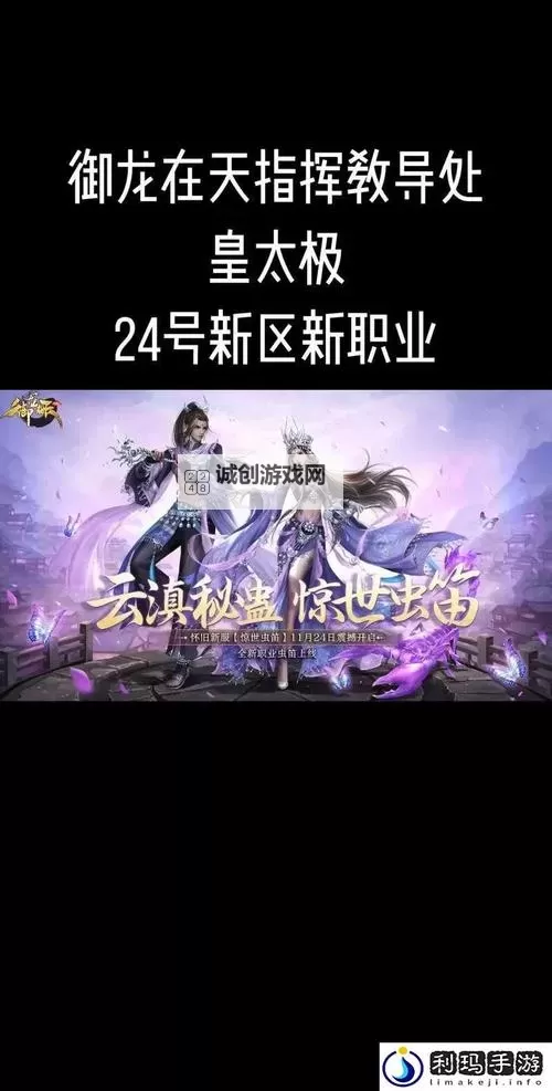 御龙在天所有主线任务全攻略与详解图1