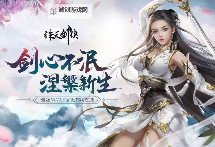 《诛天剑侠》兑换码合集  诛天剑侠最新可用礼包兑换码分享图1