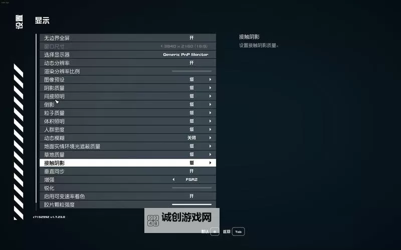《星空》DLSS3.5MOD下载及使用教程图1