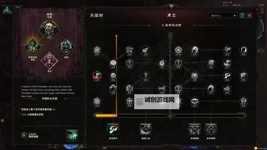 《最后纪元》0.9全职业开荒攻略图1