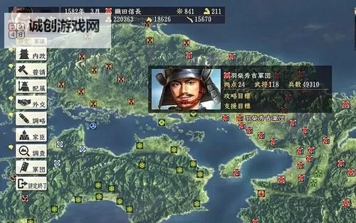 信长之野望14威力加强版 常用可筑支城点区划数量一览图1