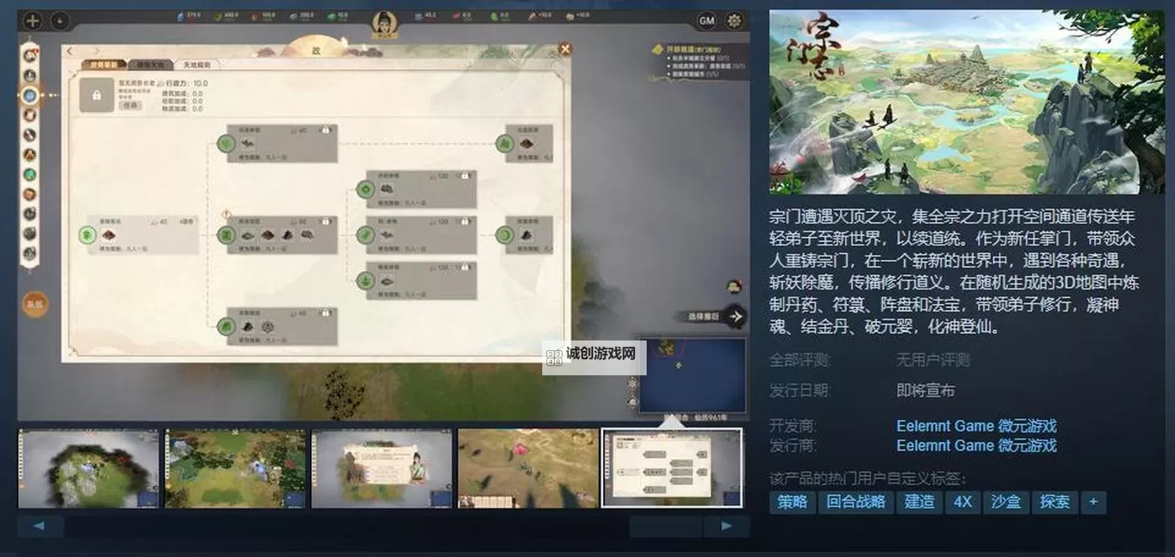 《宗门志》战斗心得 战斗搭配推荐图1