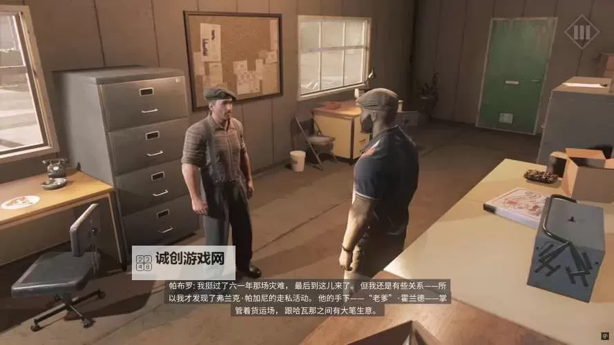 《四海兄弟最终版》跳过驾驶场景设置方法 怎么跳过开车图1