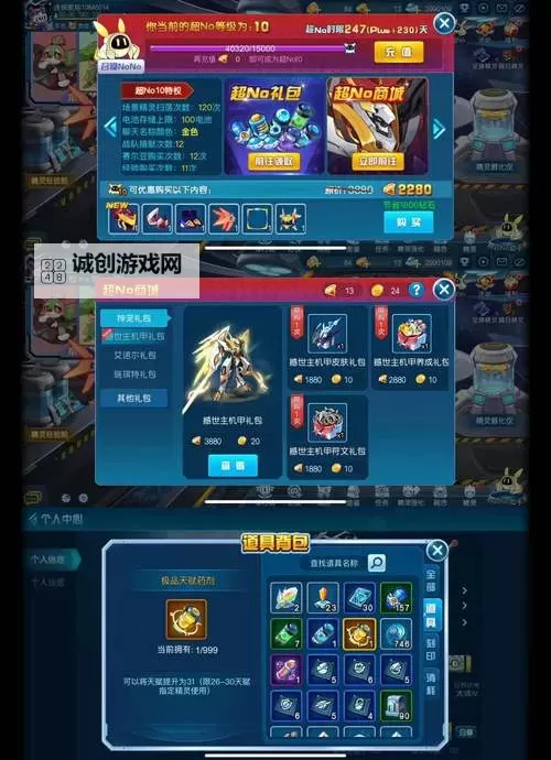 赛尔号刷米币软件是真的吗？虚假软件背后隐藏的风险解析图1