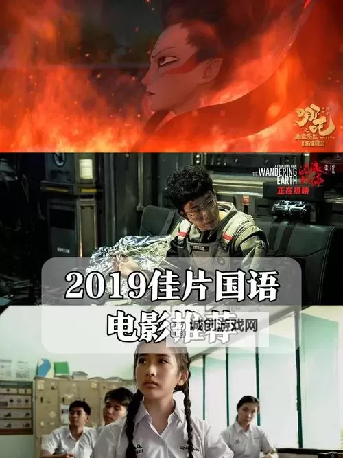 最新上映电影推荐：最近更新2019中文字幕高清免费在线观看图1