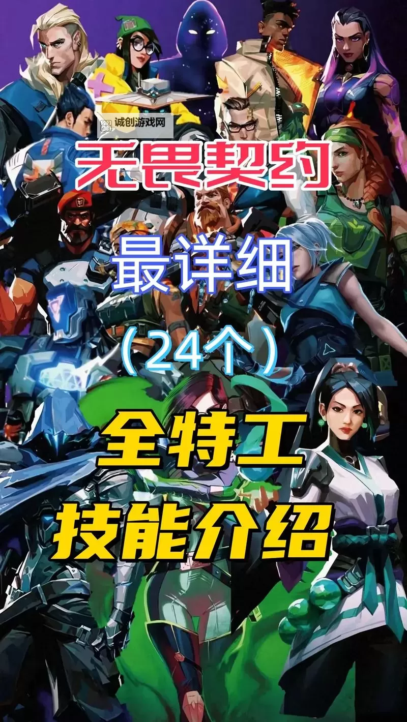 英雄契约电脑版下载 电脑玩英雄契约模拟器推荐图1