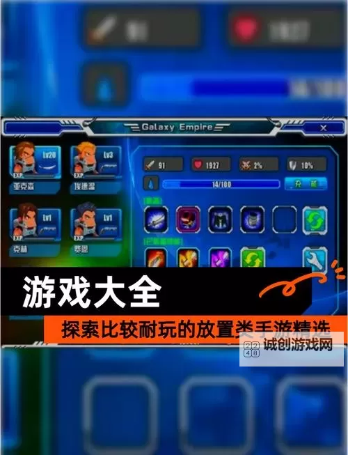 2023放置类单机游戏大全 好玩的放置类游戏有哪些图2