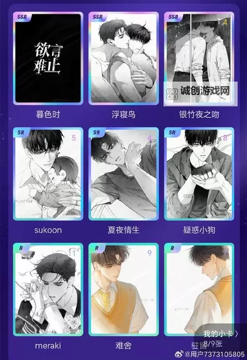 歪歪ss入口页面弹窗：秋蝉在线推荐的精彩内容图1