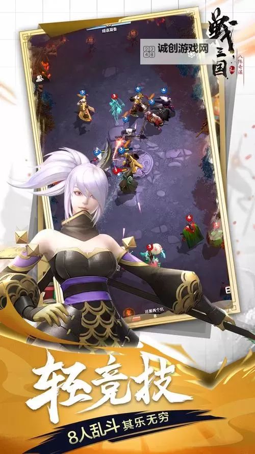 战三国八阵奇谋电脑版下载 战三国八阵奇谋模拟器哪个好?图1