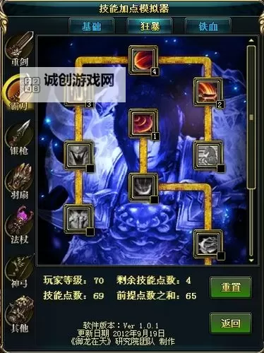 解析《御龙在天》龙域霸刀退服原因：背后真相揭秘图1