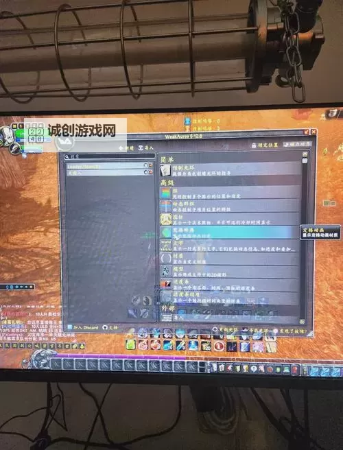 《魔兽世界》插件安装于设置教程 魔兽世界怎么装插件图1