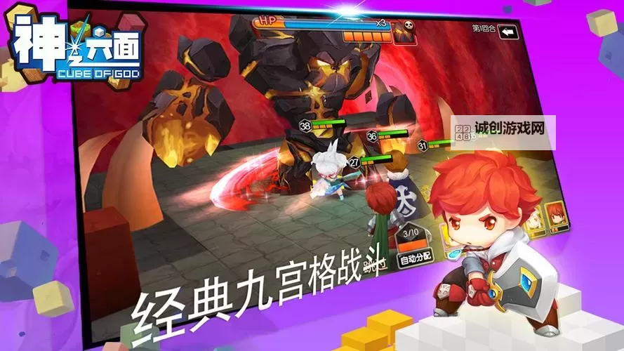 神之六面双开挂机软件推荐 怎么双开神之六面详细图文教程图1