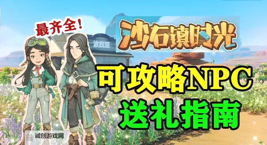 如何在沙石镇时光中购买坐骑的详细指南图2