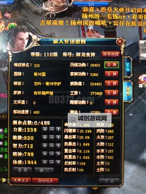 解析《御龙在天》龙域霸刀退服原因：背后真相揭秘图2