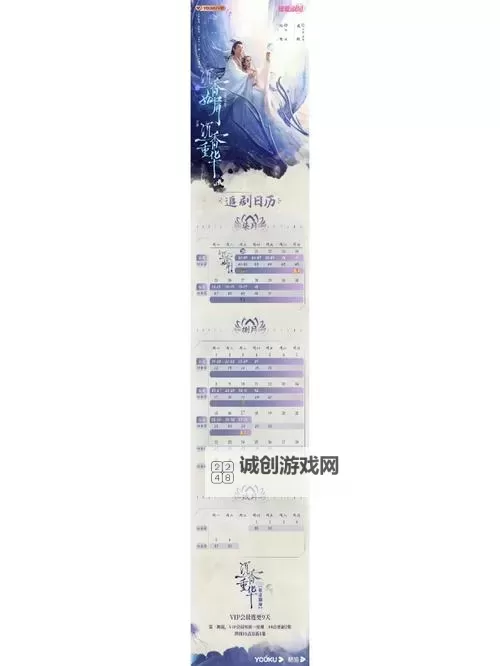 在暴雪时分追剧日历：打造理想的冬季观剧指南图2