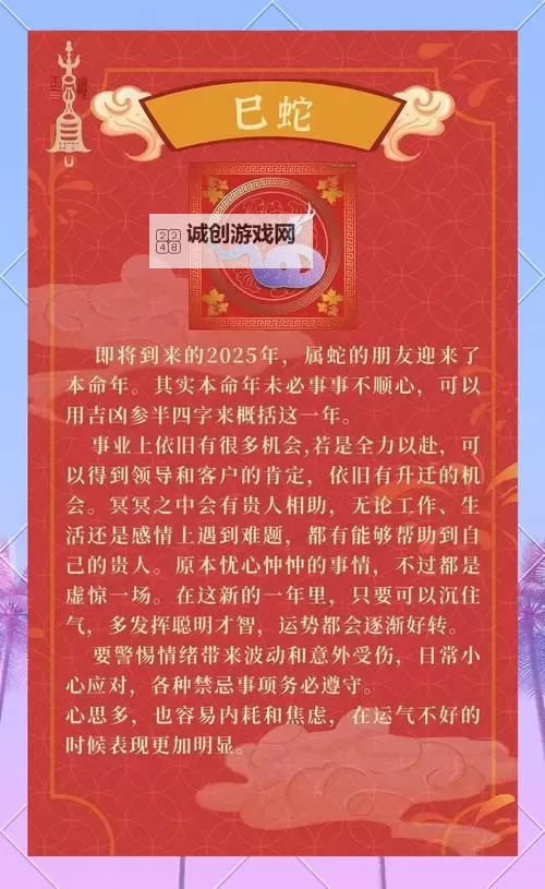 抖音2025年集生肖卡活动规则介绍 抖音2025年集卡活动参与方法图2