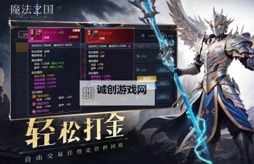 魔法之国电脑版下载 最全魔法之国电脑版攻略图1