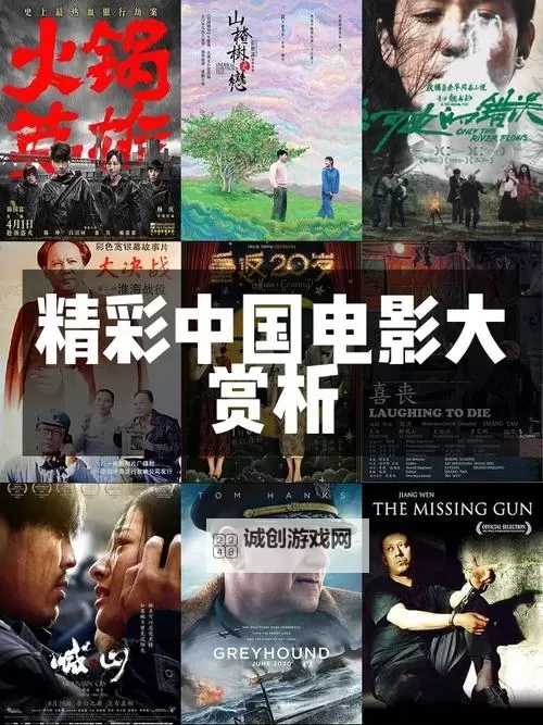 中国A级电影www视频推荐，看尽精彩大片尽在其中图1