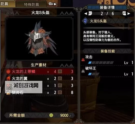 《怪物猎人荒野》斩斧调查队衍生样式及路线一览图2