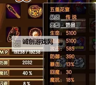 造梦西游3饰品排行全指南：最强饰品推荐与搭配建议图1