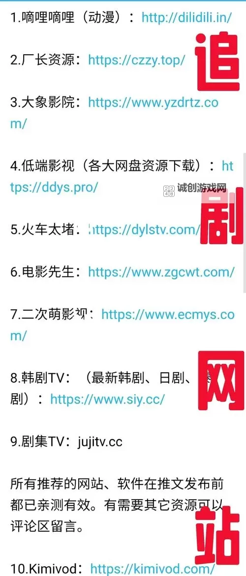 国产在线观看短视频网站推荐：精品短视频平台全解析图2