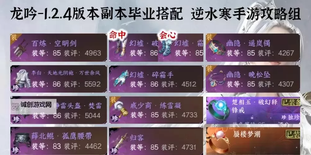 全面指南：问道WeGame服攻略详解与实用技巧图1